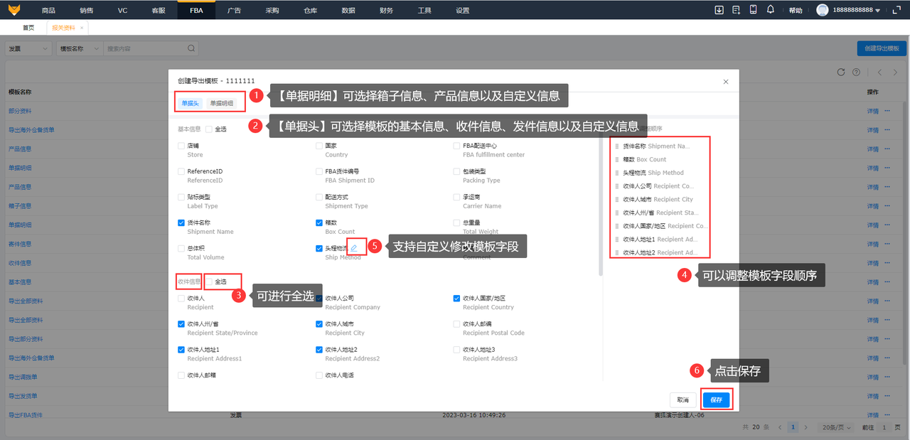 跨境电商出口海外仓9810申报工具赛狐ERP