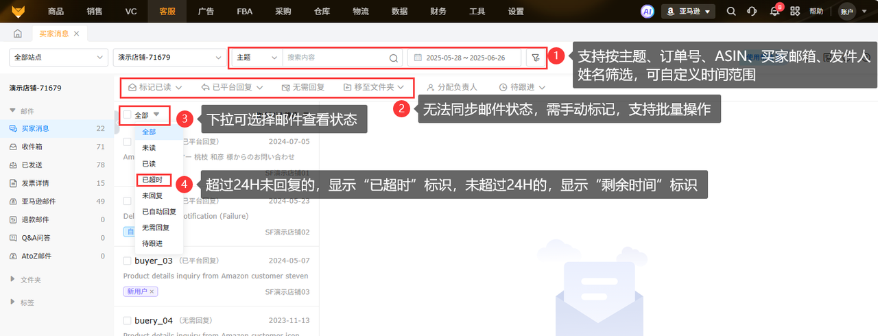 亚马逊处理售后工具赛狐ERP