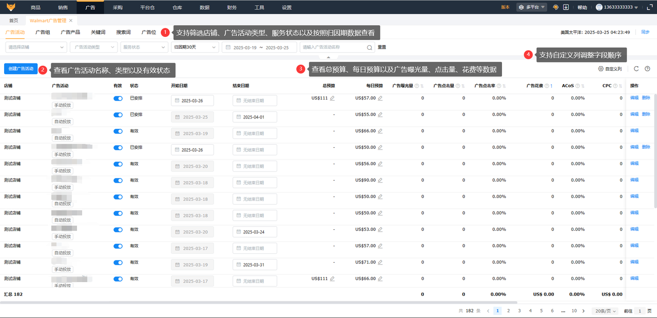 沃尔玛广告批量投放工具赛狐ERP