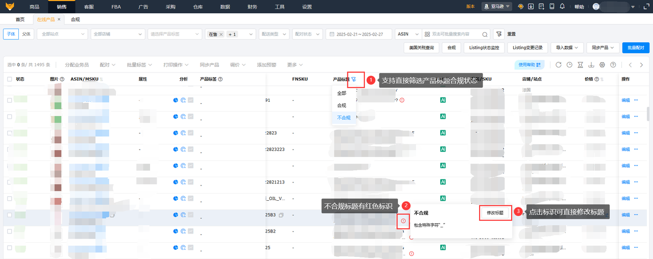 跨境欧美卖家商品管理工具赛狐ERP