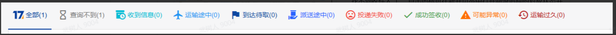 tiktok物流追踪工具赛狐ERP