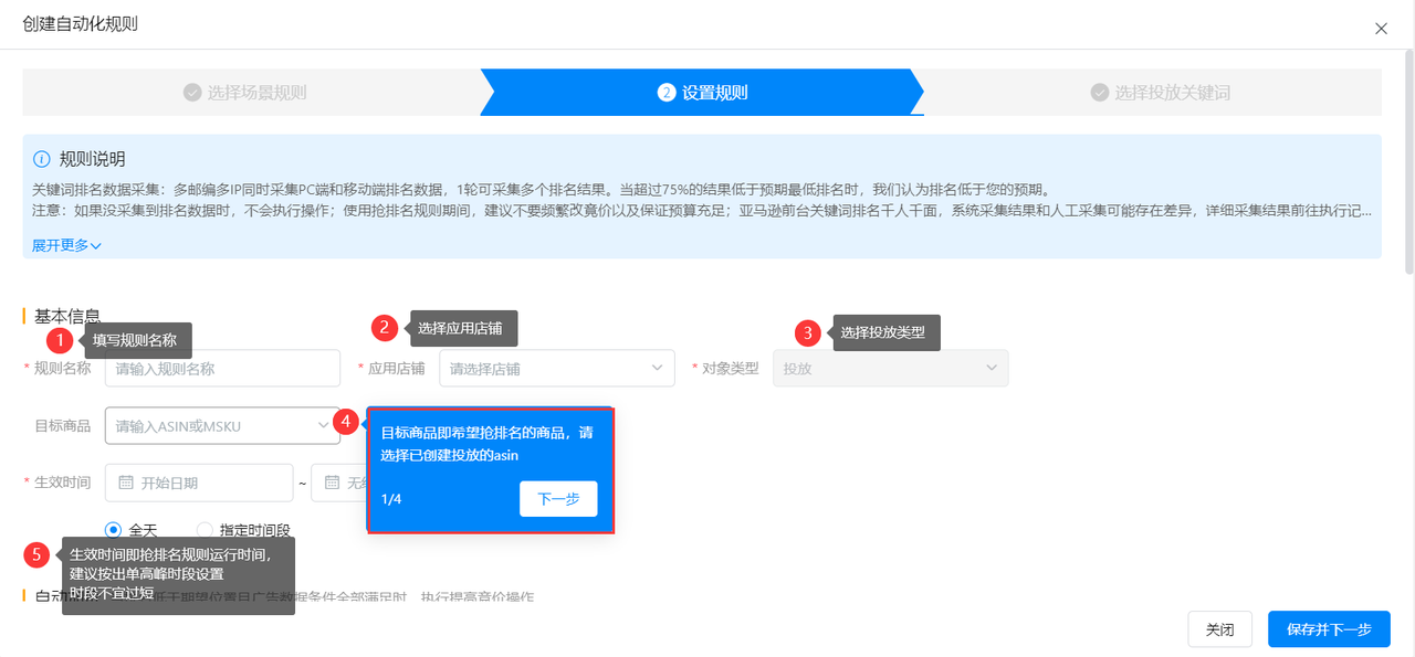 亚马逊关键词抢排名工具赛狐ERP