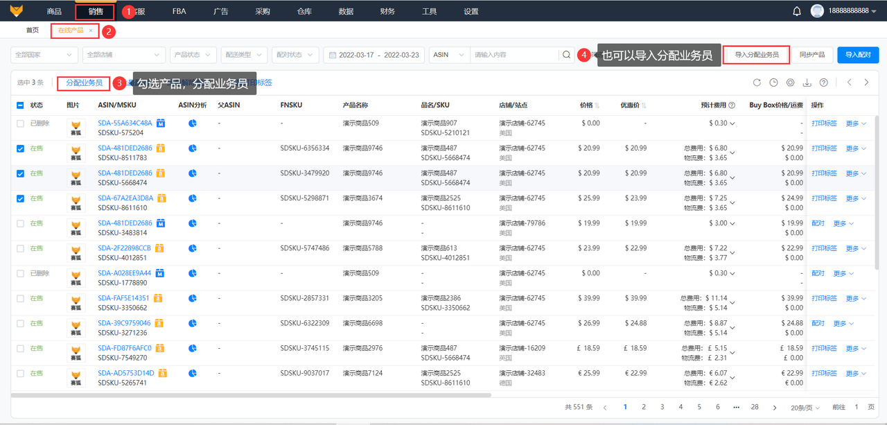 亚马逊绩效核算工具赛狐ERP