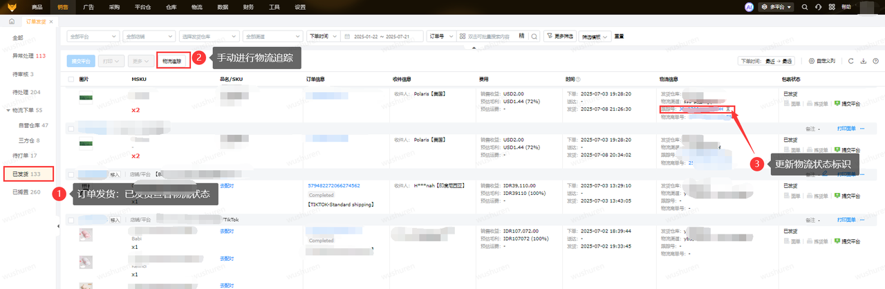 tiktok订单处理工具赛狐ERP