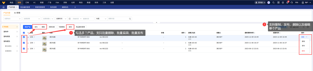 亚马逊免费刊登ERP工具赛狐ERP