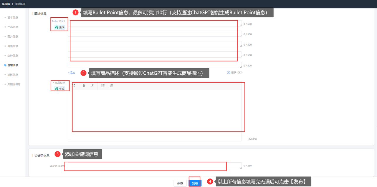 亚马逊AI生成Listing工具赛狐ERP