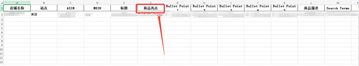 亚马逊商品标题亮点批量编辑工具赛狐ERP