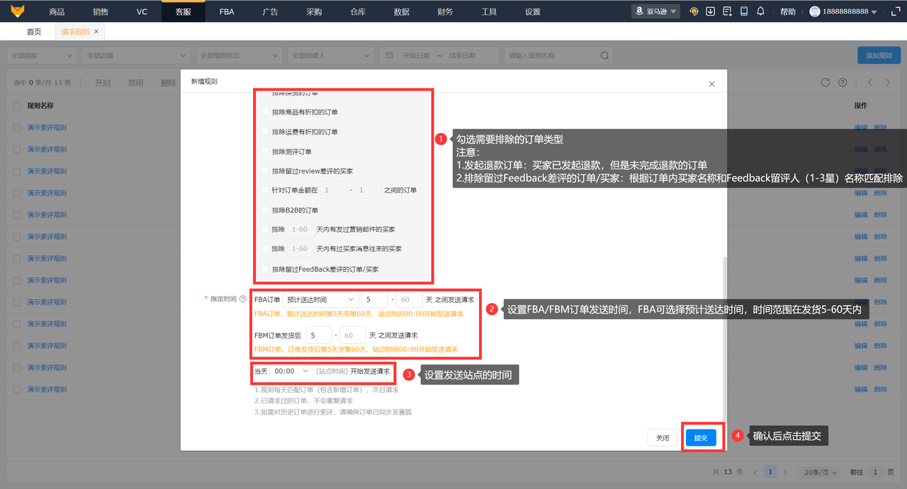 亚马逊新品智能索评工具赛狐ERP