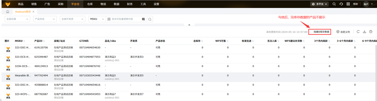 沃尔玛选品后库存履约工具赛狐ERP