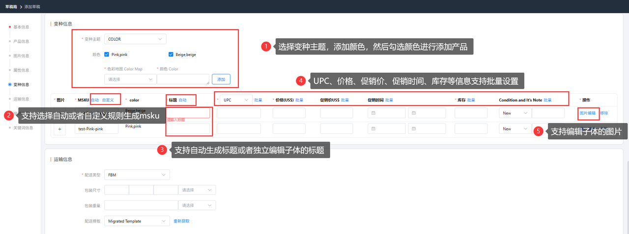 亚马逊变体管理工具赛狐ERP