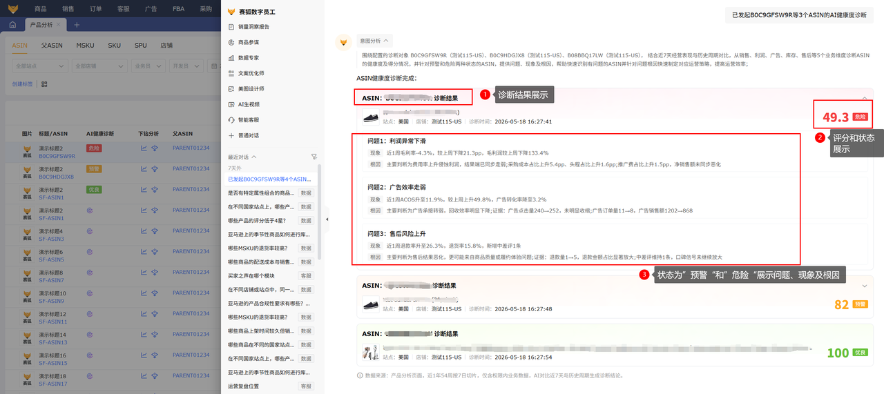 亚马逊促销活动数据复盘工具赛狐ERP