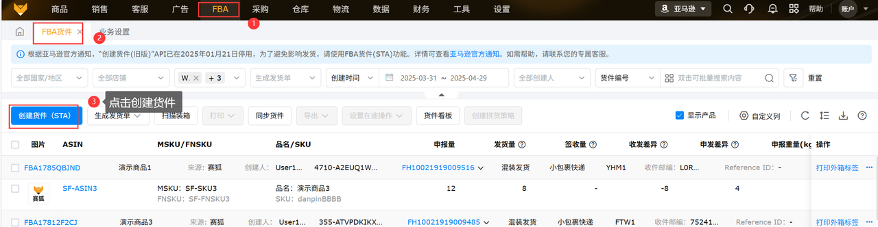 亚马逊无货源模式进销存管理工具赛狐ERP