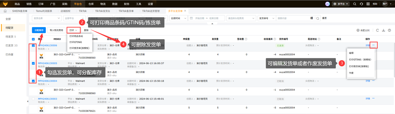 shopify进销存工具赛狐ERP
