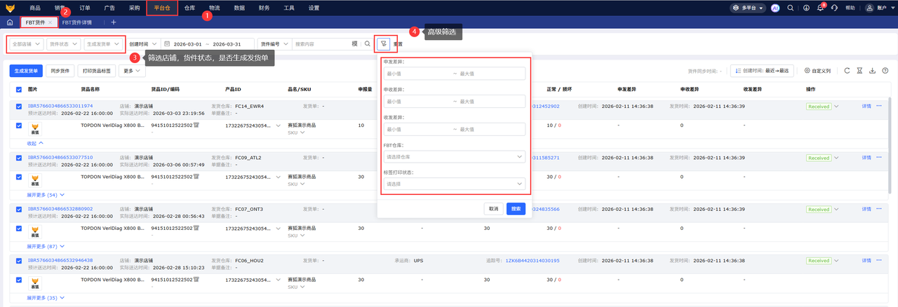 tiktok全托管库存管理工具赛狐ERP