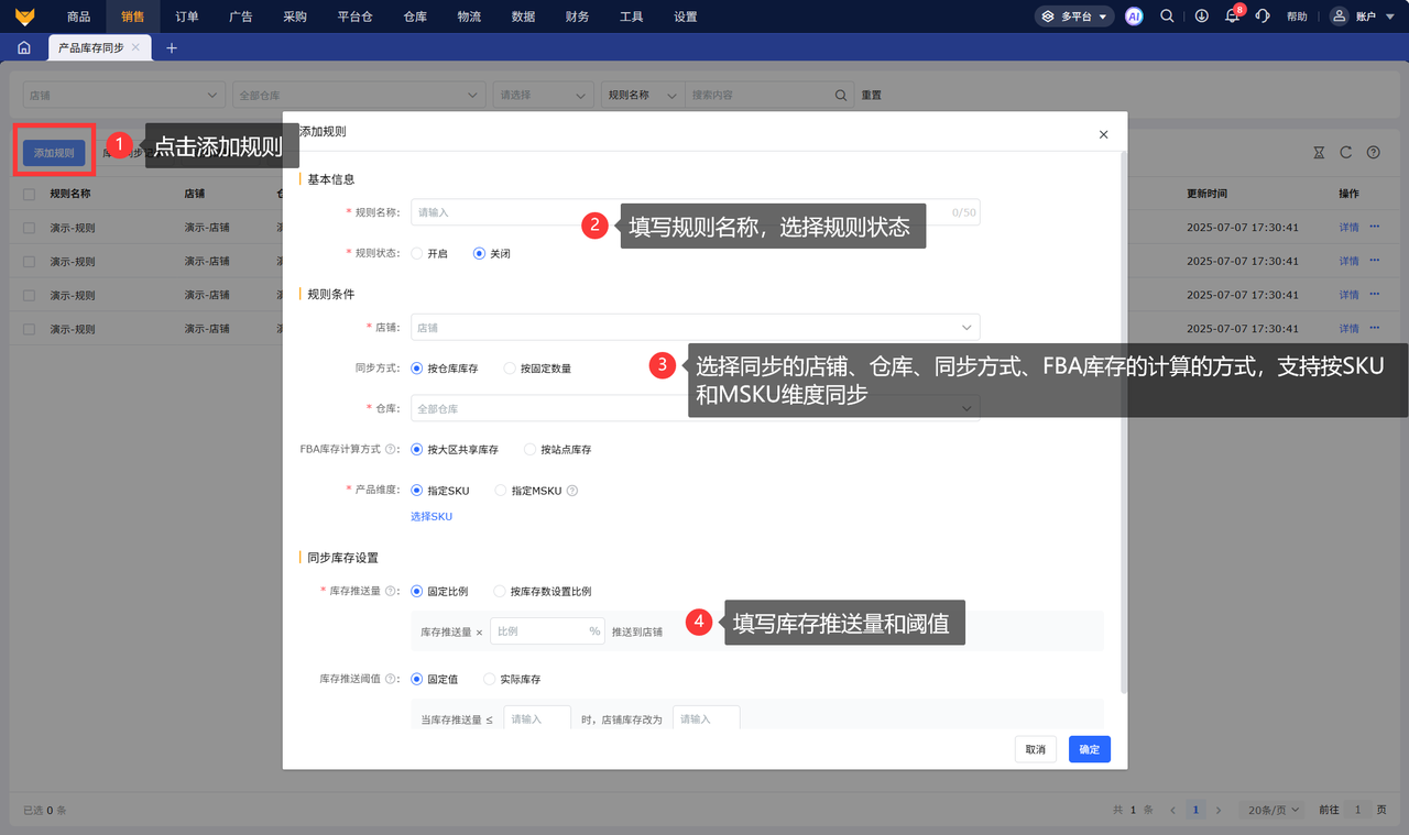 Shopee智能防超卖工具赛狐ERP
