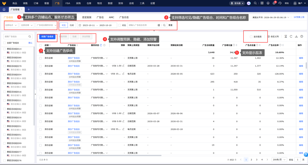 亚马逊广告精细化运营工具赛狐ERP
