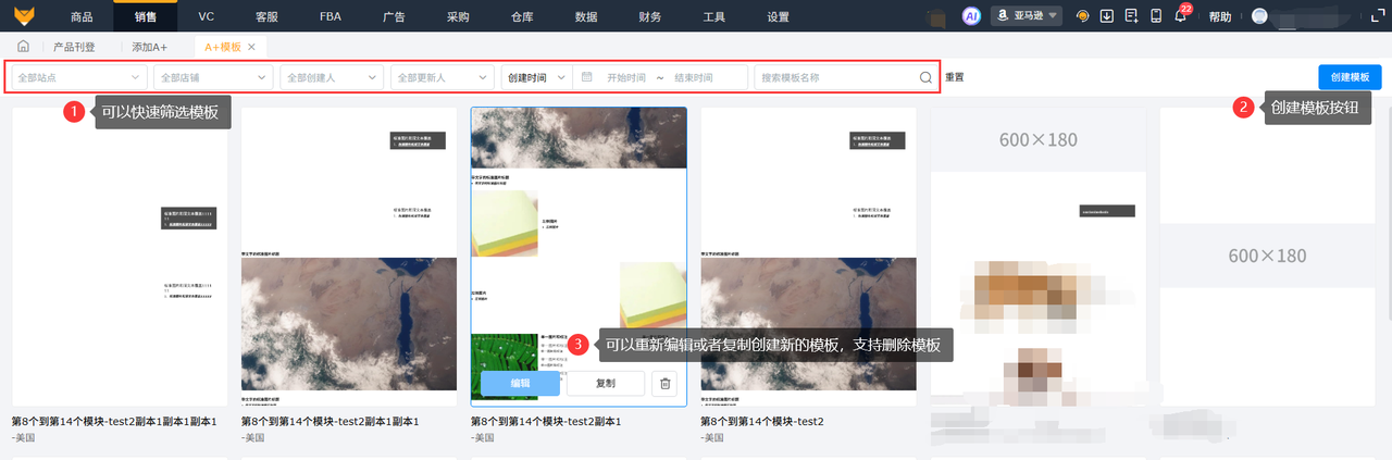 亚马逊a+模板工具赛狐ERP